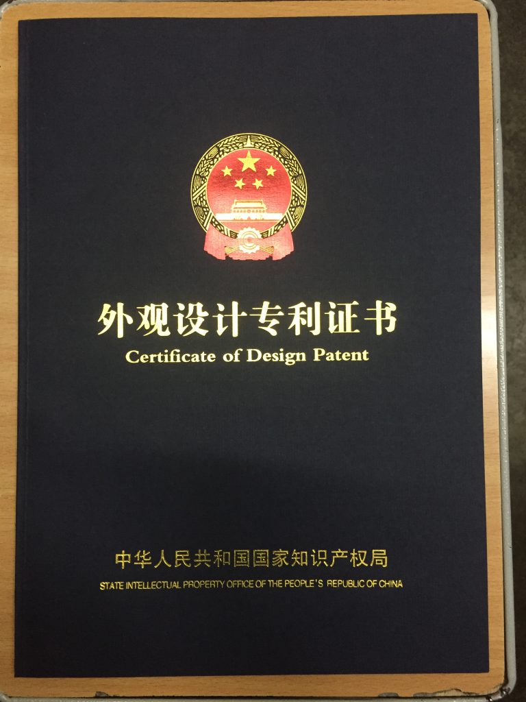 2017-2018申报获批的国家外观设计专利TOP 1.2.3