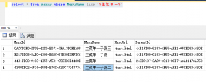 使用C#设计后台管理系统时,动态加载首页用户操作菜单的实例