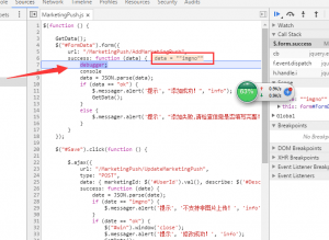在JavaScript中debugger初认识