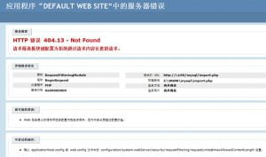 解决C# MVC上传文件过大导致的报错