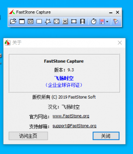 小巧好用的电脑屏幕截图+录像工具