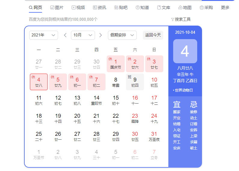 C#判断指定时间是否为法定节假日