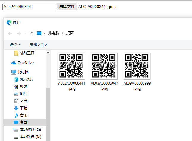 使用qrcode.js实现手机拍照识别二维码