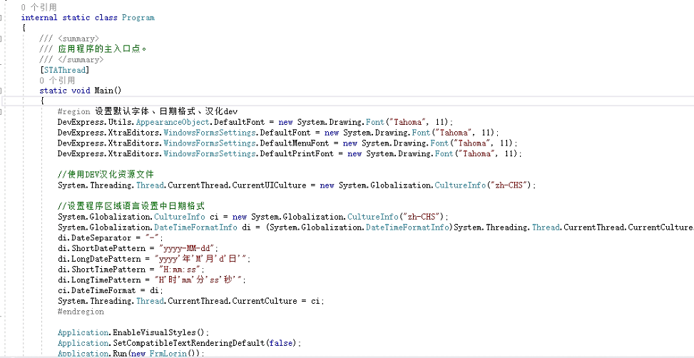 Devexpress中统一设置字体样式及日期格式的方法