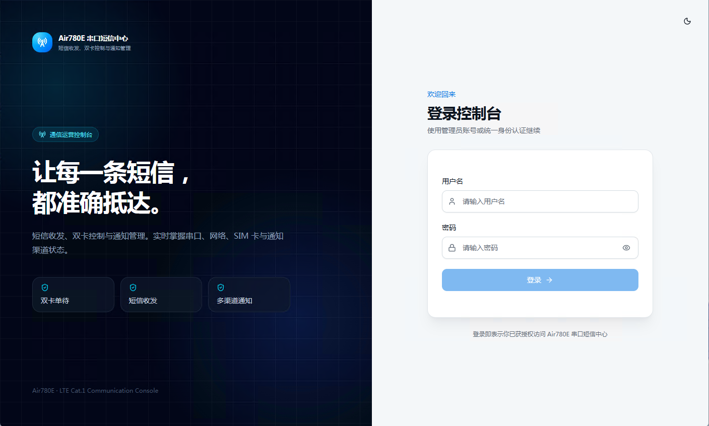 一张 giffgaff + Air780E短信转发模块：低成本搞定国外手机号验证